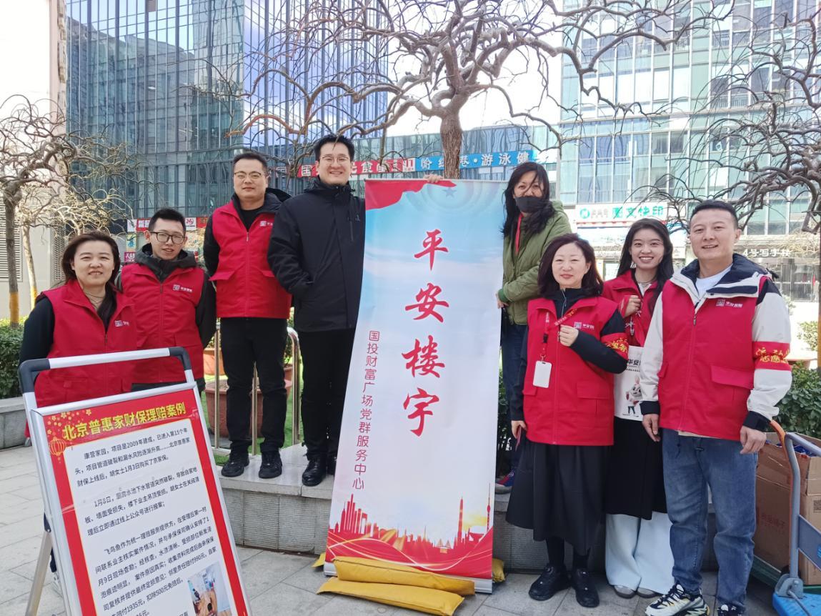 國投財富廣場黨群服務(wù)中心開展黨群陣地@你”志愿護(hù)航安全，共筑平安樓宇“志愿活動 -.jpg